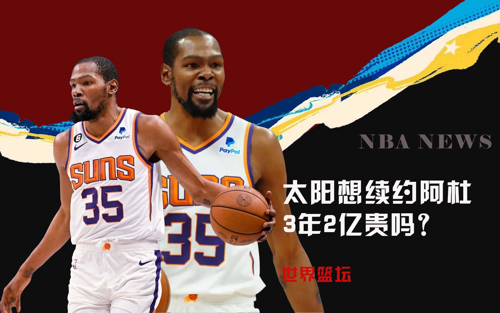 被认为是
