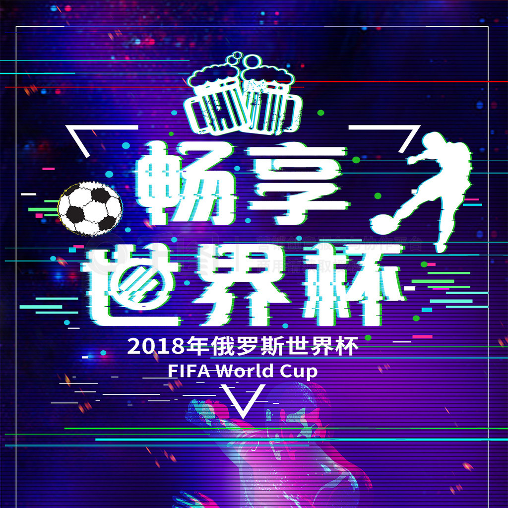 和场