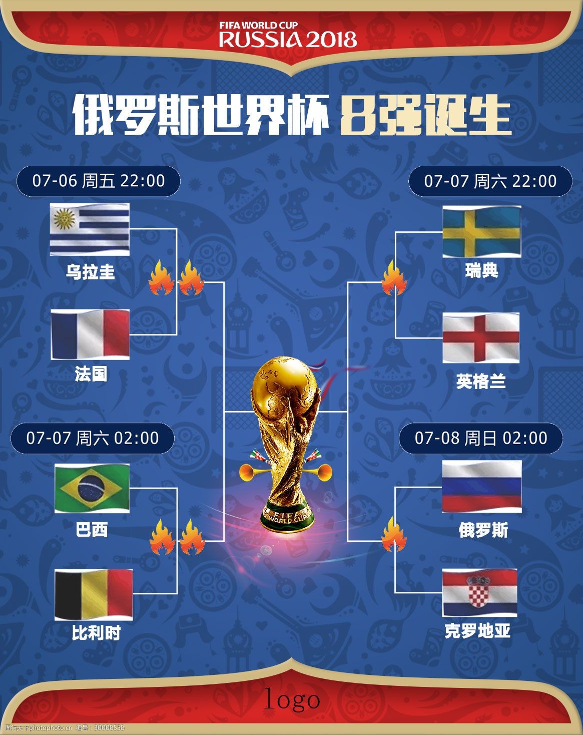 们的半